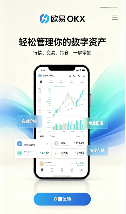 欧交易所app官方网站常见问题